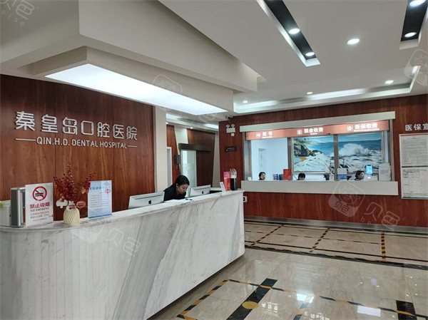 探访秦皇岛口腔医院怎么样?智能化设备+精细化服务,看牙体验与口碑反馈实录~