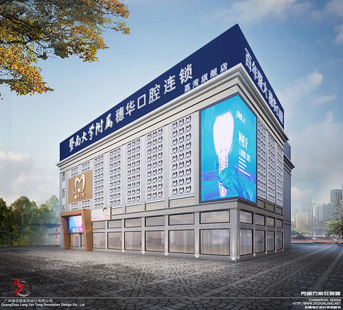 琅言堂装饰设计之口腔医院装修设计案例效果图欣赏